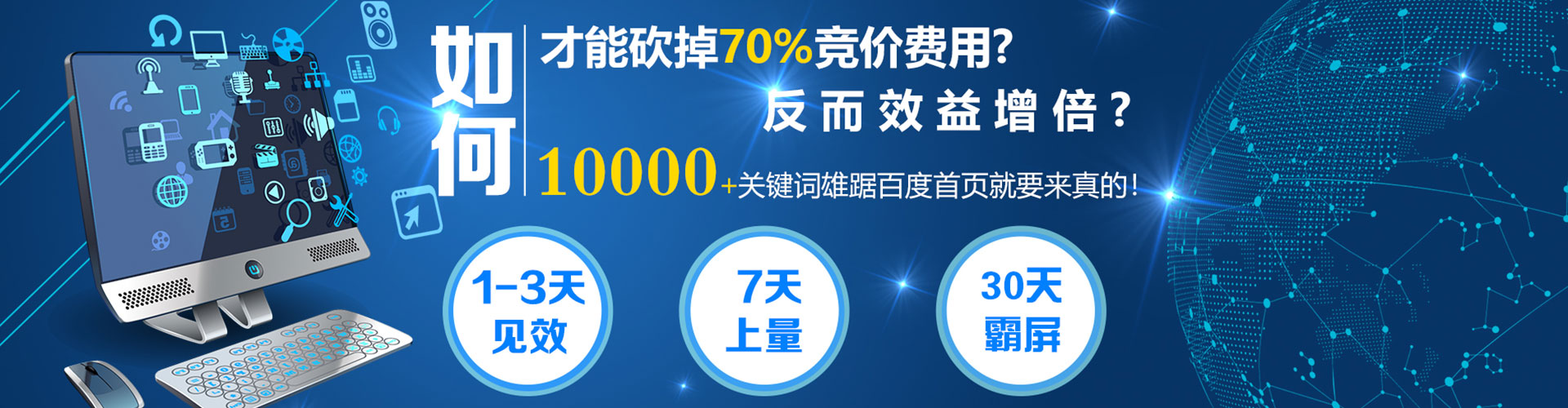 六合sem竞价